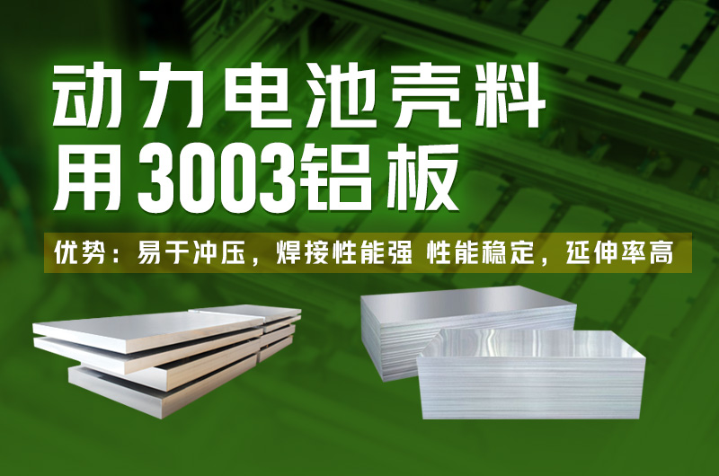 2017年新能源汽车产量将突破80万辆铝加工行业迎机遇