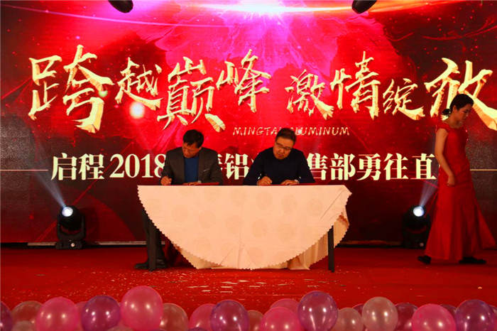 明泰铝业2017年年会盛典：跨越巅峰  激情绽放